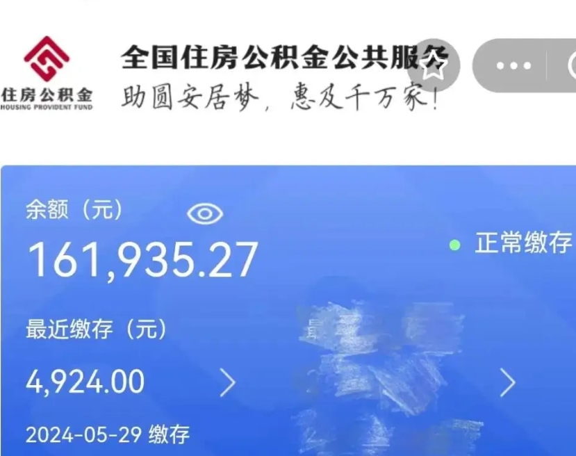 宿州公积金能提出来吗（公积金能提出来么）